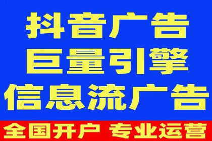 抖音信息流广告投放攻略：涨粉秘诀大公开！